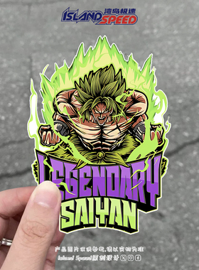 超级亚赛人七龙珠Lesendary Saiyan个性创意超燃车窗装饰贴纸