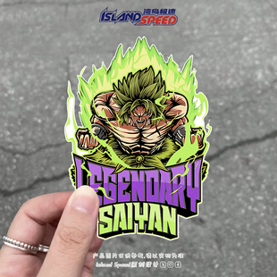 超级亚赛人七龙珠Lesendary Saiyan个性创意超燃车窗装饰贴纸