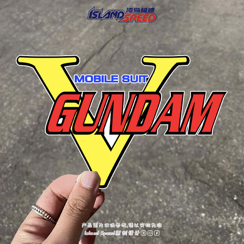 高达机动GUNDAM文字标志战士汽车贴纸防水装饰车身贴花