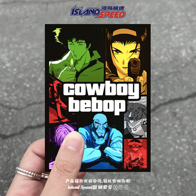 星际牛仔Cowboy Bebop动漫海报汽车贴纸划痕遮挡装饰贴花