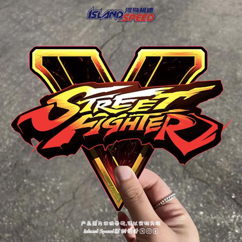 街头霸王5 Street Fighter V个性创意文字汽车车身滑板装饰贴纸