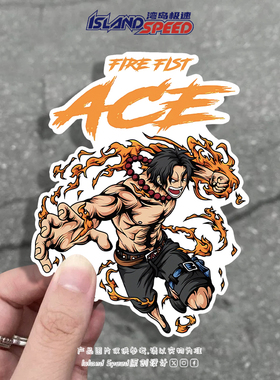 海贼王艾斯Portgas D Ace动漫汽车贴纸个性创意不留痕车身装饰贴
