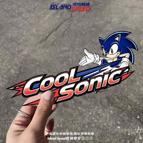 经典Sonic刺猬索尼克logo长条游戏车贴电动车防水后视镜反光贴