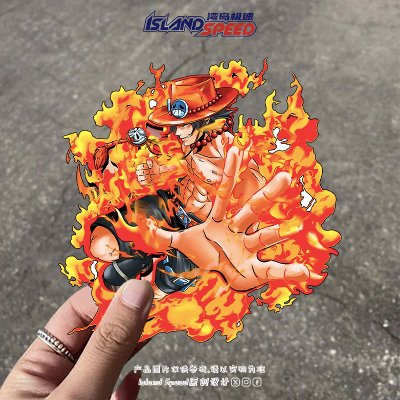 动漫海贼王路飞超燃火焰之手汽车贴纸个性创意装饰贴画车身贴