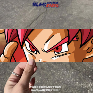 龙珠超赛神红神眼神悟空汽车贴纸动漫周边汽车外观改装贴纸