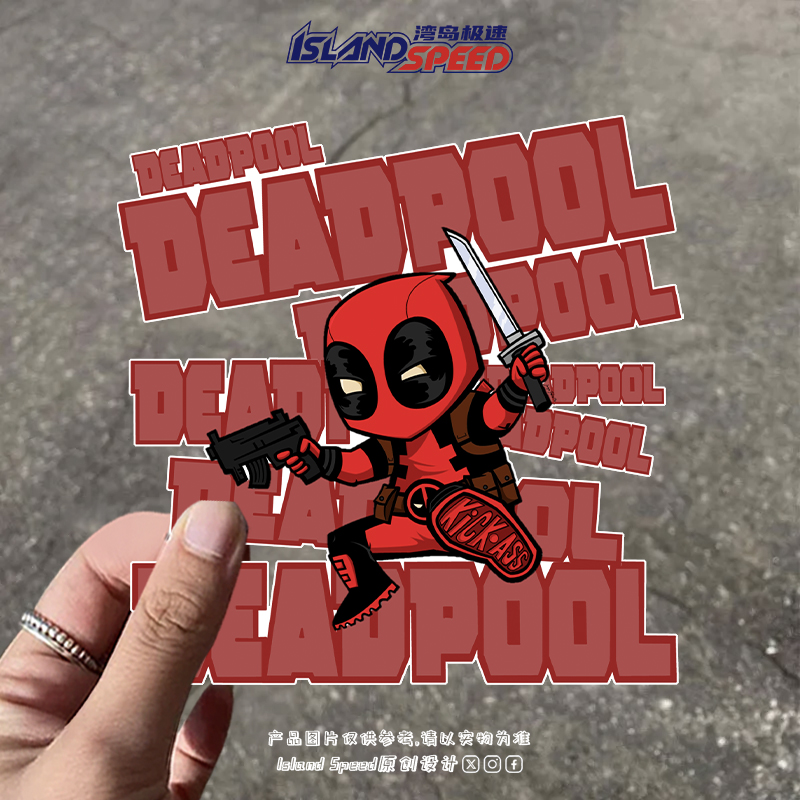 动漫死侍Deadpool汽车贴纸创意个性车身划痕遮盖装饰贴花