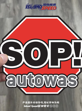 SOP!红色醒目标志汽车贴纸创意改装车身装饰划痕遮盖贴花