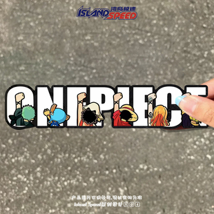 ONE 创意卡通可爱车身贴花 PIECE海贼王路飞草帽团汽车贴纸个性