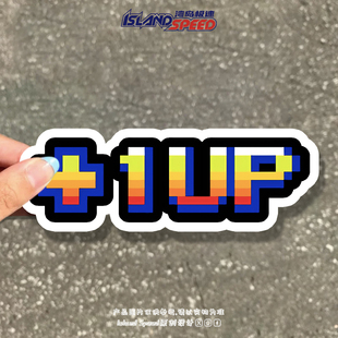+1UP电子游戏文化符像素艺术风格汽车贴纸可划痕遮挡车身装饰贴花