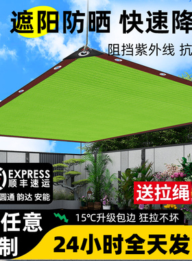 果绿色遮阳网防晒网遮光遮阴太阳网隔热庭院阳台阳光房车棚加密加