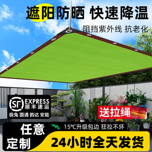 果绿街市吸睛防晒遮阴遮阳网