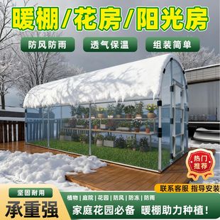 农村房前暖棚家用阳光房骨架自建房屋前暖棚门前半坡棚东北保暖棚