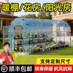 植物温室温棚花园暖棚防雨保湿保湿组装简单价格便宜可重复使用