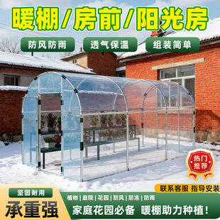 家用房前暖棚半坡暖棚阳光取暖棚冬天防寒防冻阳光暖棚房前阳光棚