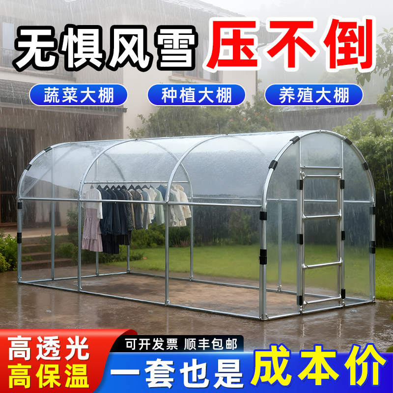 保温棚花棚暖房暖棚防冻保暖挡雨遮阳棚多肉花卉蔬菜家用花房遮雨