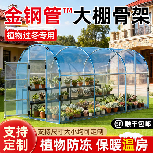 园艺温室大棚保温被花房保暖棚植物室外过冬防寒阳台简易花棚家用