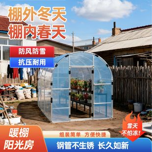 家用房前暖棚半坡暖棚阳光取暖棚冬天防寒防冻阳光暖棚房前阳光棚