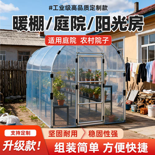 园艺温室大棚保温被花房保暖棚植物室外过冬防寒阳台简易花棚家用