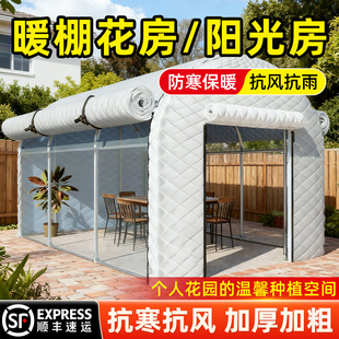 温室保温棚户外简易防风防冻植物花房阳光暖棚家用骨架庭院阳光房