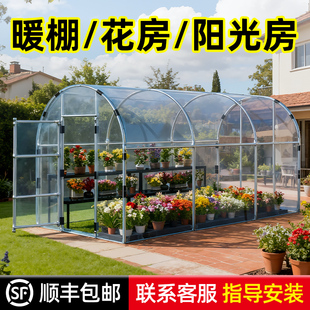 农村简易房前暖棚阳光房骨架家用东北自建平房屋门前半坡保温暖棚