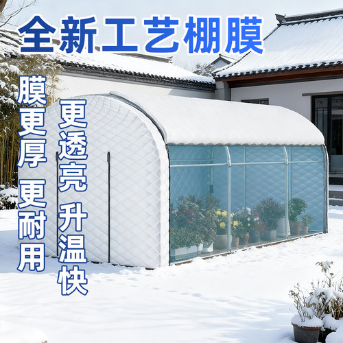 家用小型温室花房冬季防冻保温