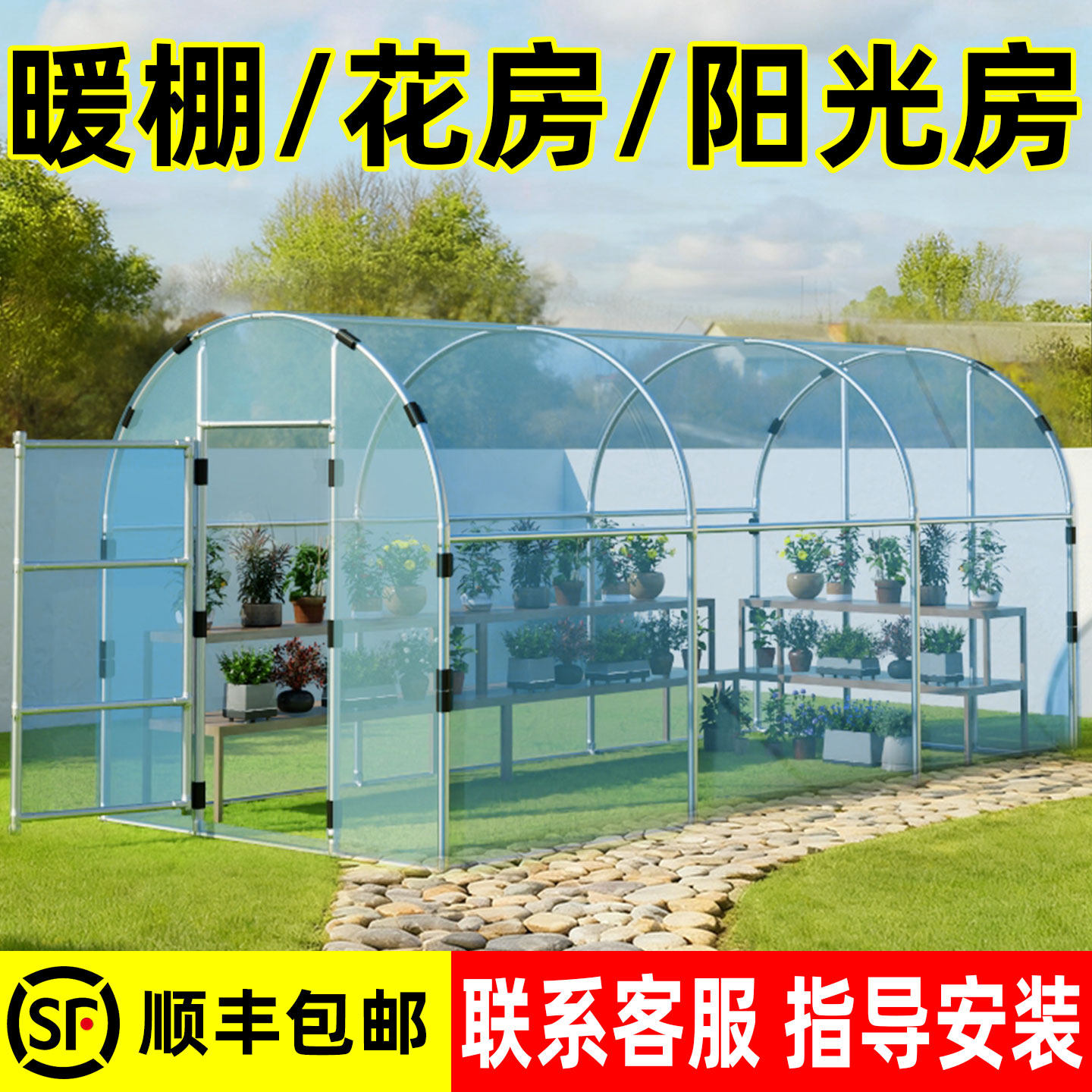 农村晒太阳温室大棚骨架阳台花棚暖房多肉花卉植物防风保暖养花棚