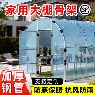 农村房前暖棚家用阳光房骨架自建房屋前暖棚门前半坡棚东北保暖棚