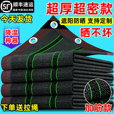 遮阳网万人推荐一致好评畅销榜首