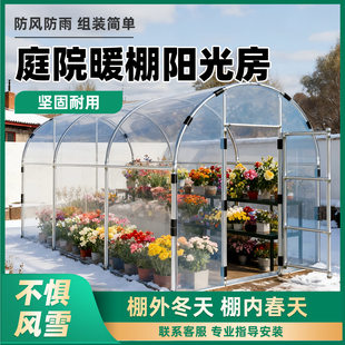 家用温室花房大棚骨架钢管冬季植物花卉室外保温防寒简易小型暖棚