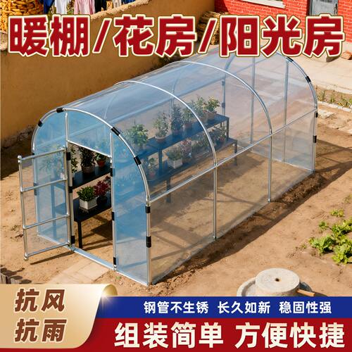 家用阳光房庭院过冬保温棚