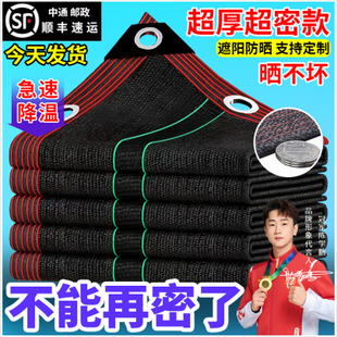 遮阳网加密加厚黑色防晒网抗老化遮阴隔热家用庭院阳台楼顶遮光网