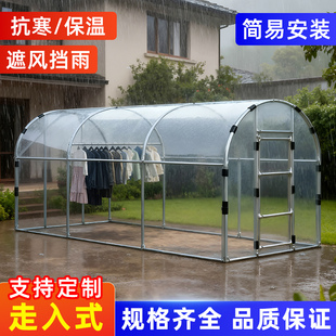 温室保温棚暖棚家用庭院大棚阳光房花房防雨防冻骨架植物花棚暖房