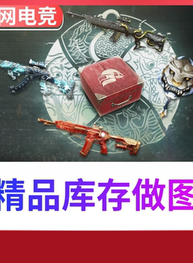 绝地求生帐号柏林套龙神东南亚丑女绿头皮肤账号PUBG库存图估值