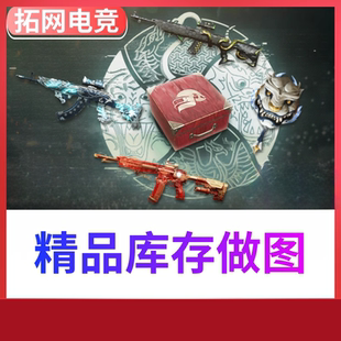 绝地求生帐号柏林套龙神东南亚丑女绿头皮肤账号PUBG库存图估值