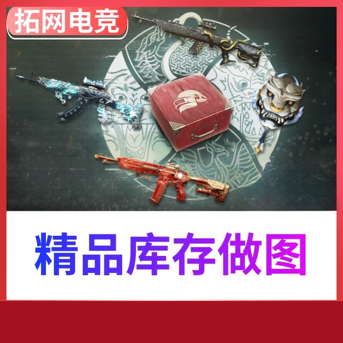 绝地求生帐号柏林套龙神东南亚丑女绿头皮肤账号PUBG库存图估值
