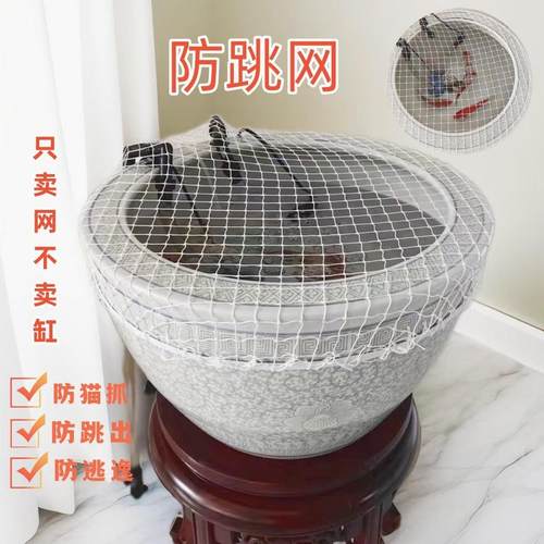 鱼缸防跳网乌龟缸防逃网圆型鱼缸防跳防猫抓网乌龟缸防走罩网子