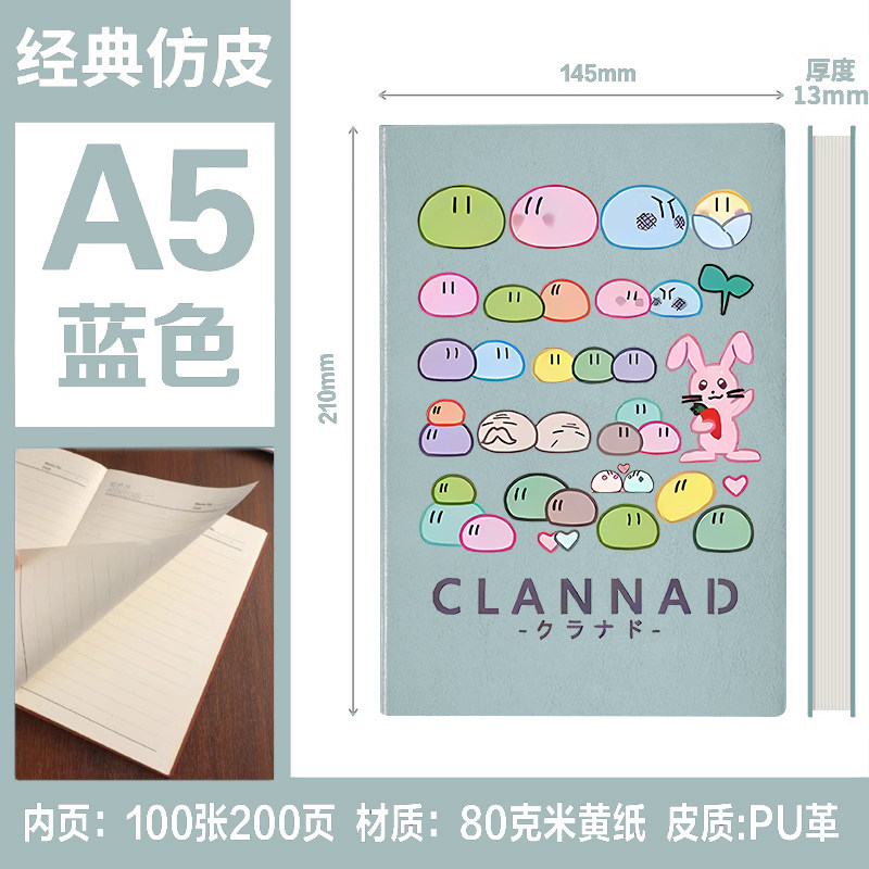 CLANNAD 团子大家族 动漫 周边 古河渚 日系 卡通笔记本子记事簿
