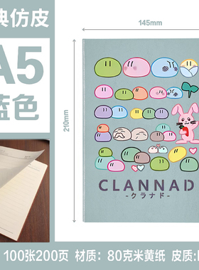 CLANNAD 团子大家族 动漫 周边 古河渚 日系 卡通笔记本子记事簿