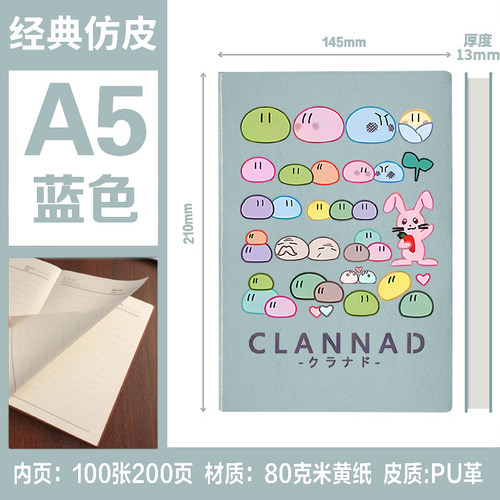 CLANNAD 团子大家族 动漫 周边 古河渚 日系 卡通笔记本子记事簿
