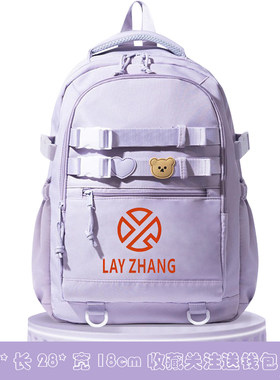 可爱卡通张艺兴同款应援周边书包女小学生初中生双肩包背包礼物潮