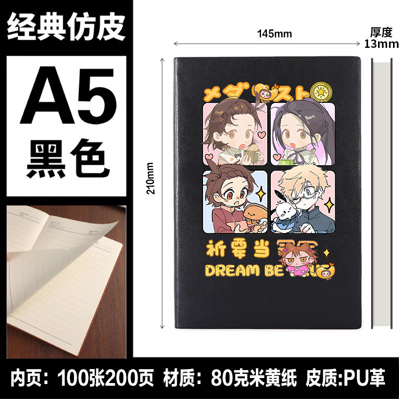 舞冰的祈愿漫画周边动漫 金牌得主 结束祈笔记本子记事簿手账本女