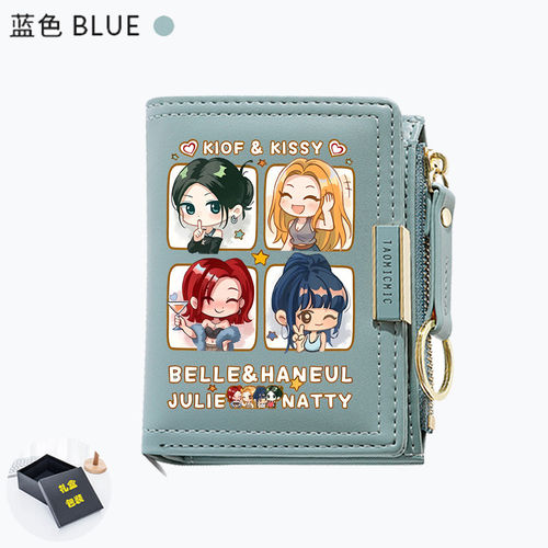 KISS OF LIFE吻妹周边JULIE NATTY BELLE 同款学生短款零钱包卡包