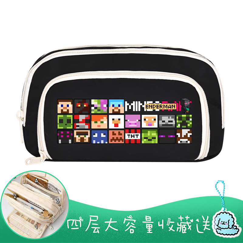 我的世界铅笔盒DREAM联名周边大容量小学生笔袋初中生文具盒男孩