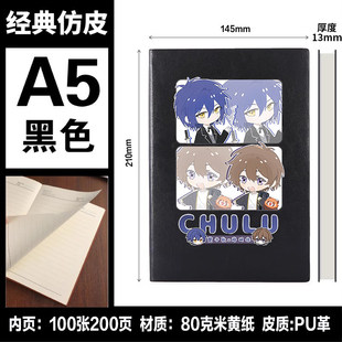 笔记本子记事簿手账 路骨龙族周边路明非路鸣泽同人谷子学生二次元