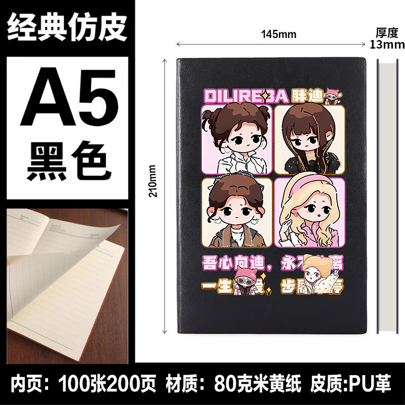 迪丽热巴同人周边小卡开始推理吧粉丝应援可爱学生笔记本记事簿女