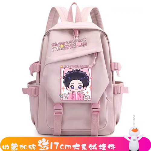 陈哲远应援周边同款 粉丝团礼物 双肩背包青少年纪念新款学院书包