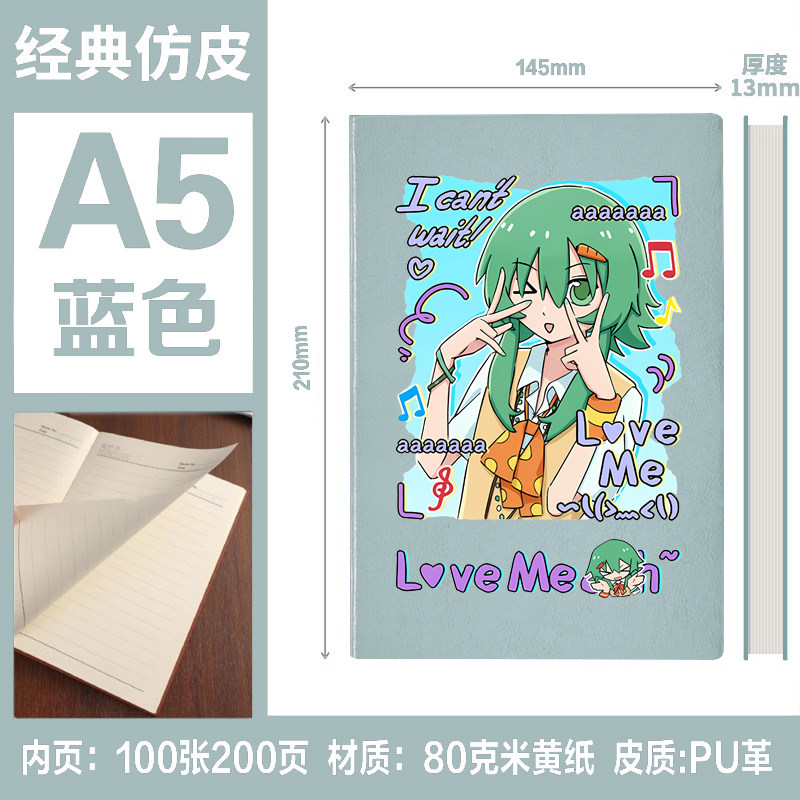 术力口ICan'tWait周边GUMI我等不及了二次元学生笔记本子记事簿