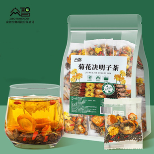 众智菊花决明子茶菊花金桔组合茶独立茶包袋泡花茶正品工厂直销店