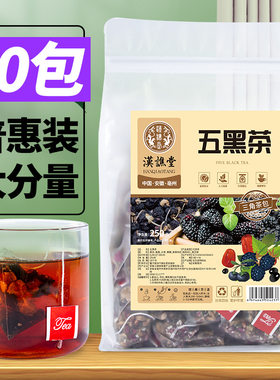 汉谯堂五黑茶250g量贩装50小包
