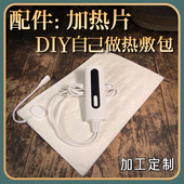 电加热片发热片电热垫220v多档位可调温干烧型盐包艾灸宝护膝专用